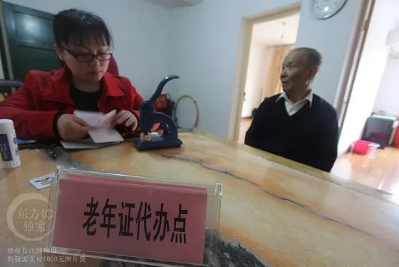 办老年证怎么跑三次还卡在居委会？材料没盖章就作废？