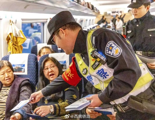 —一位高铁常旅客的法律备忘录 —一位高铁常旅客的法律备忘录