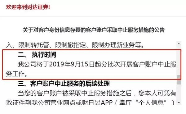 股票账户突然被限制交易？券商强平前没通知，钱亏了谁担？