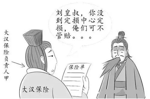 定损结果不满意？修车钱还没掏，保险公司先‘拍板’了？