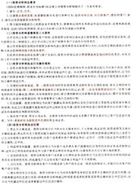 —一位执业12年户籍与行政法专精律师的实话实说