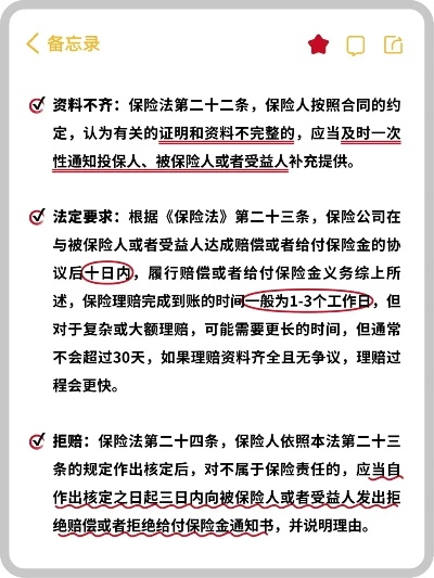 理赔拖了三个月才到账？保险报案后‘秒批’真能实现吗？
