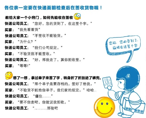 下单秒发货，收货却缺斤少两？快递签收≠验收合格！