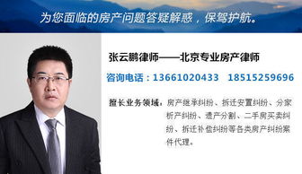 —一位执业12年房产律师的掏心话