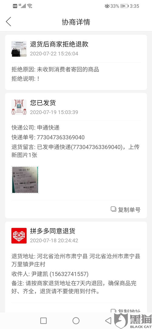 快递已签收，货却没收到？退货退款卡在半路，谁来买单？