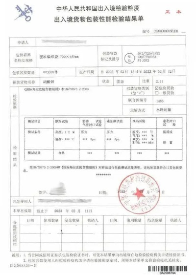 商检报告一出货就卡在港口？证书不合格谁来担责？