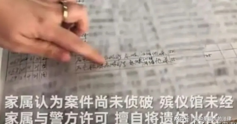 火化前必须签同意书？家属没签字就烧了，算违法吗？