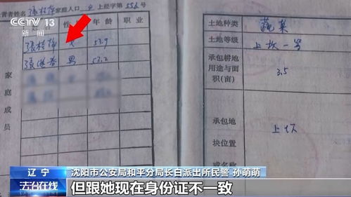 一、改名字，真不是去派出所填张表就完事了