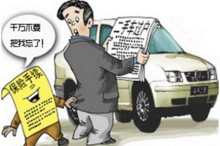 二手车过户像办离婚？材料一漏，车就‘离’不干净！