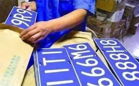 上牌卡在‘材料不全’车都提了,临门一脚却被退件!怎么办? 上牌卡在‘材料不全’车都提了,临门一脚却被退件!怎么办?