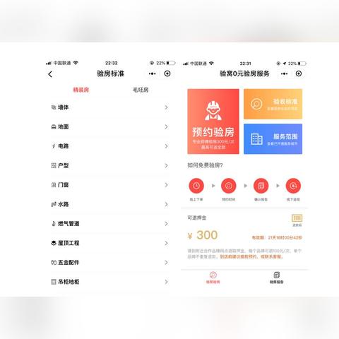 —一位执业12年房产律师的退房实操手记