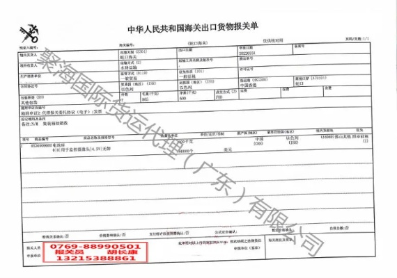 货到港口了，单子却卡在海关？进口报关‘卡壳’了怎么破？