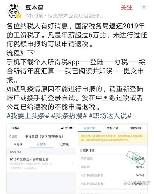 退税到账像等外卖?手把手教你把‘国家退的钱’稳稳揣进兜里! 退税到账像等外卖?手把手教你把‘国家退的钱’稳稳揣进兜里!