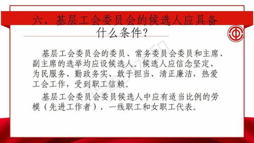 工会换届像‘老楼换物业’流程走错一步,选票作废、决议无效! 工会换届像‘老楼换物业’流程走错一步,选票作废、决议无效!