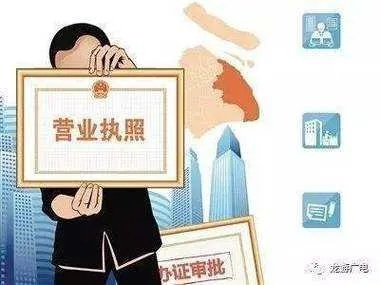 营业执照年检没办？一纸通知变‘经营异常’补救来得及吗？