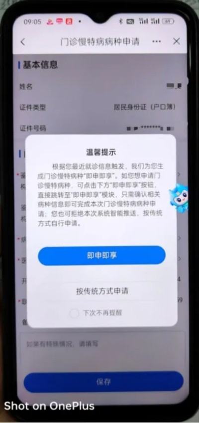 特殊病种备案怎么跑？材料交了没回音，门诊报销突然卡住了？