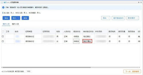 个税申报总被退回去?系统提示‘校验不通过’到底卡在哪一步? 个税申报总被退回去?系统提示‘校验不通过’到底卡在哪一步?