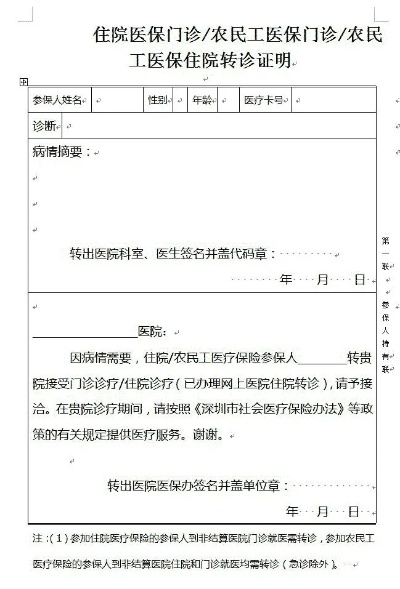 转院像搬家一样难?医生开了转诊单,医院却拖着不放人,怎么办? 转院像搬家一样难?医生开了转诊单,医院却拖着不放人,怎么办?