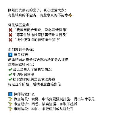 —一位刑辩律师摸着良心写的救命时间表 —一位刑辩律师摸着良心写的救命时间表