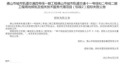 招标文件刚发,投标截止前3小时改条款?中标结果还能作数吗? 招标文件刚发,投标截止前3小时改条款?中标结果还能作数吗?