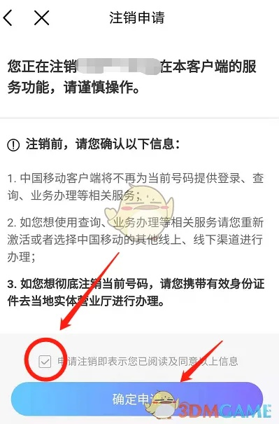 ✅真正有效的注销 营业厅点一下销户按钮 ✅真正有效的注销 营业厅点一下销户按钮