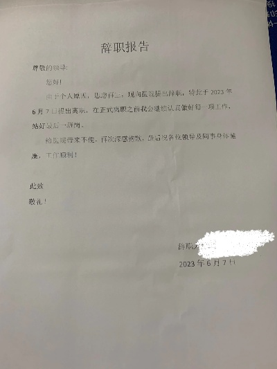 辞职信交了，老板没批，能走吗？第二天不去上班算旷工吗？