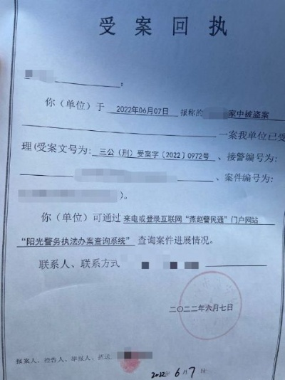 报案后石沉大海？警察不立案、不给回执、拖着不查，我该怎么办？