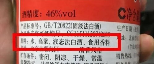 —一瓶酒的标签，不是浪漫修辞，而是法律契约