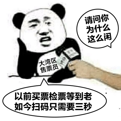—别再被窗口一句差不多高就买全票糊弄了！