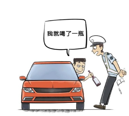 吹气值刚过20就吊销驾照？醉驾红线到底画在哪？