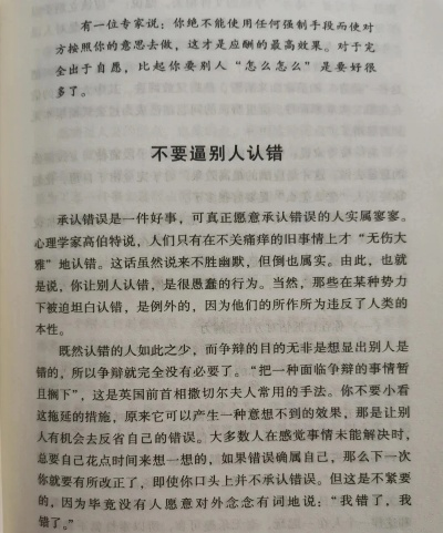 这事儿，真不能忍，更不该认栽
