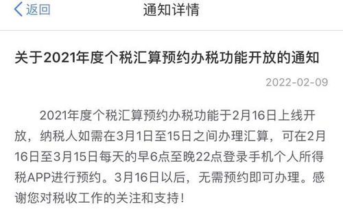 个税专项附加扣除填错了？退税少了、补税吓一跳，还能改吗？