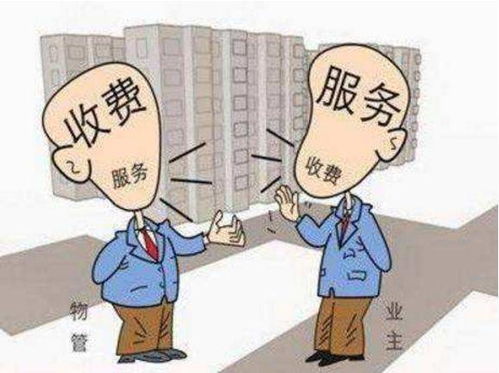 物业费交了,服务却像‘薛定谔的保洁’三级标准到底管不管用? 物业费交了,服务却像‘薛定谔的保洁’三级标准到底管不管用?