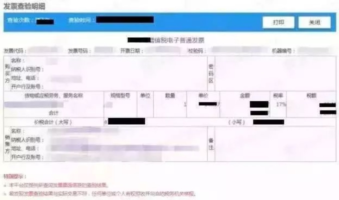 —一张发票背后的会计分歧、税务风险与法律定性真相 —一张发票背后的会计分歧、税务风险与法律定性真相