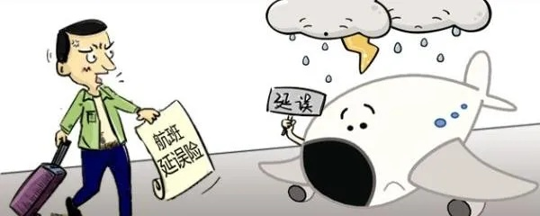 航班一拖再拖，赔不赔？赔多少？别光盯着延误2小时傻等赔偿！