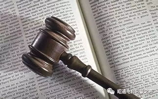 —一位干了18年业委会法律顾问的老律师,掏心窝子说几句实话 —一位干了18年业委会法律顾问的老律师,掏心窝子说几句实话