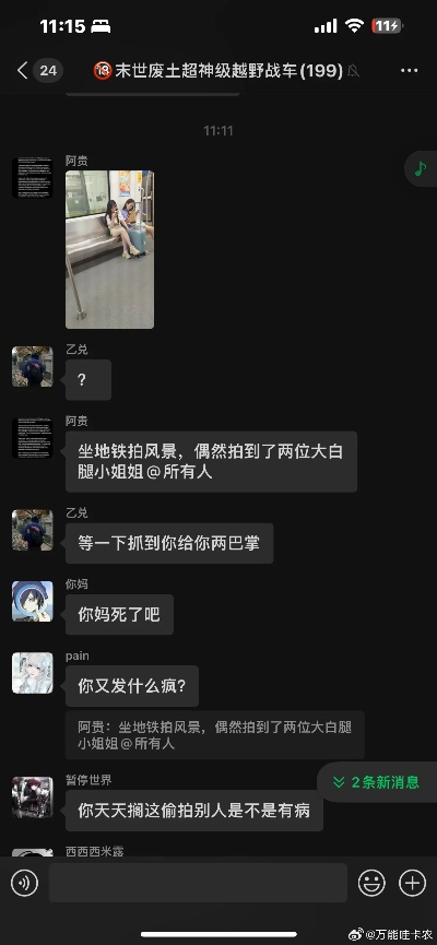 被偷拍发到群里传疯了,删帖赔钱能了事?侵权赔偿到底怎么算? 被偷拍发到群里传疯了,删帖赔钱能了事?侵权赔偿到底怎么算?