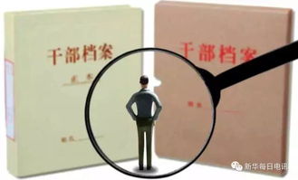 —一张办公桌背后的行政纪律红线