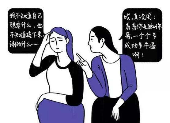 你是不是也听过这些话? 你是不是也听过这些话?