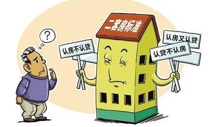 普通住房到底算哪套?买房缴税、落户、限购全卡在这仨字上! 普通住房到底算哪套?买房缴税、落户、限购全卡在这仨字上!