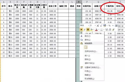 工资条上少了200块?佛山打工人快查查,你的底薪,达标了吗? 工资条上少了200块?佛山打工人快查查,你的底薪,达标了吗?