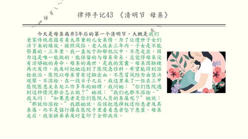 —一位老兵律师的坦诚手记