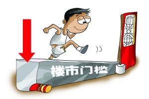 —别急着掏首付，先看清你站在哪条起跑线上