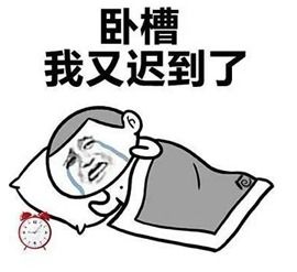 你有没有过这样的经历？