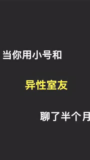 你是不是也听过这样的说法？