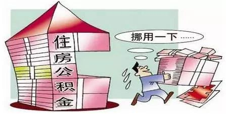 公积金缴得少，买房贷款被卡脖子？单位按最低档交，合法吗？