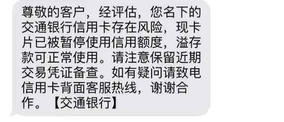 信用卡突然被降额?别急着骂银行,先看这三步‘法律急救包’ 信用卡突然被降额?别急着骂银行,先看这三步‘法律急救包’