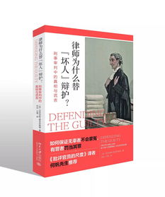 —一位干了17年刑辩律师的深夜手记