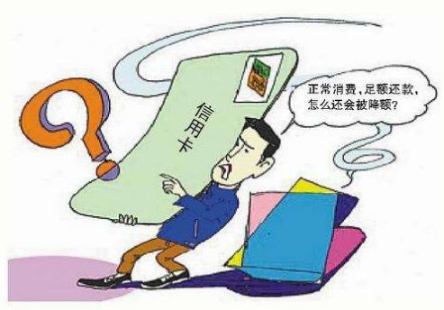 信用卡突然被降额5万？银行没通知、不解释，我该怎么办？