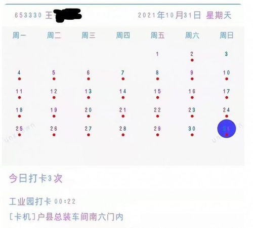 每天干12小时，打卡算8小时？标准工时制不是‘打卡游戏’